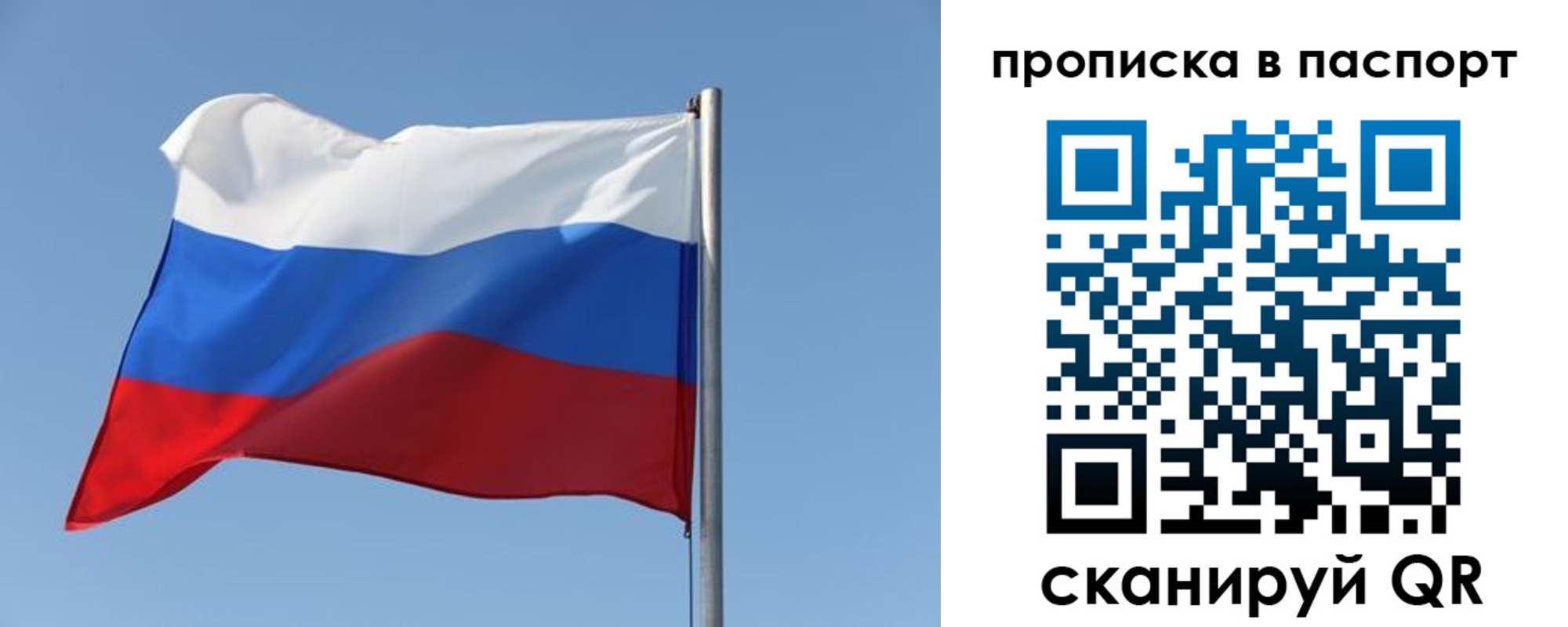 пропишу в квартире в Рубцовске