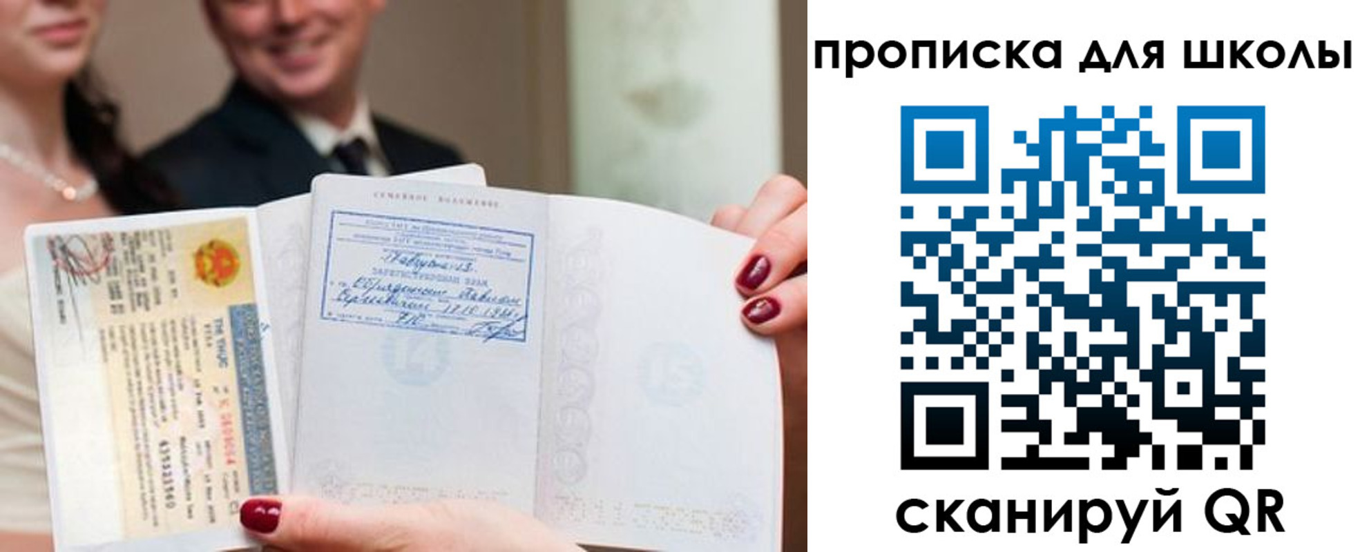 прописка законно в Рубцовске