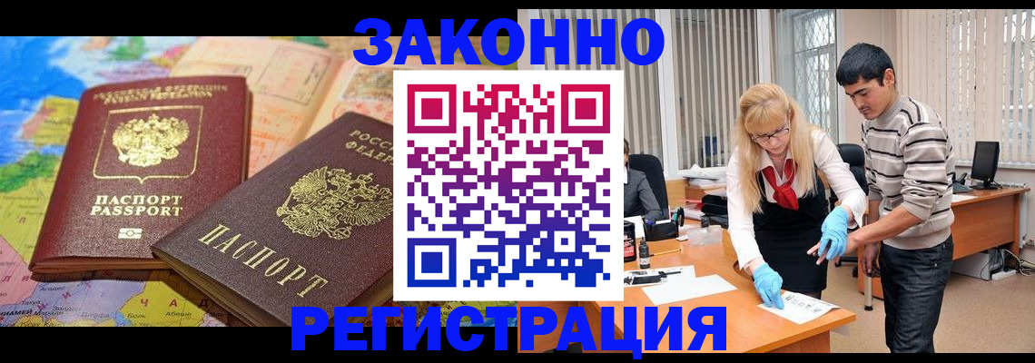 прописка для школы в Рубцовске