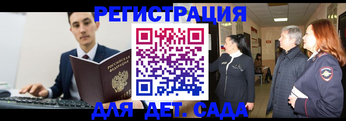 прописка от собственника в Рубцовске