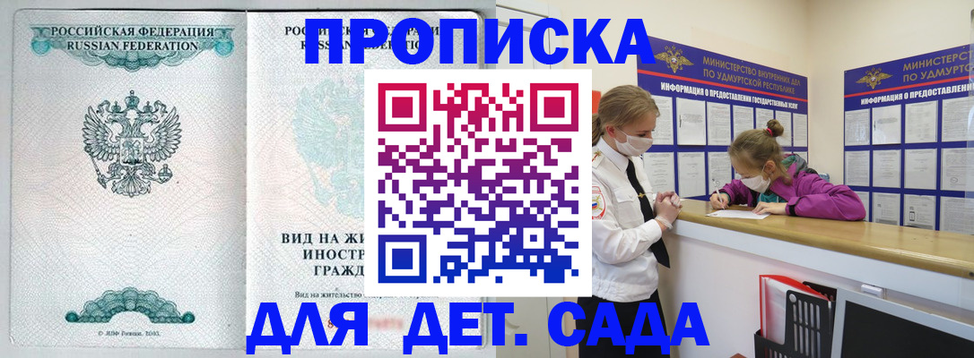 прописка для военкомата в Рубцовске